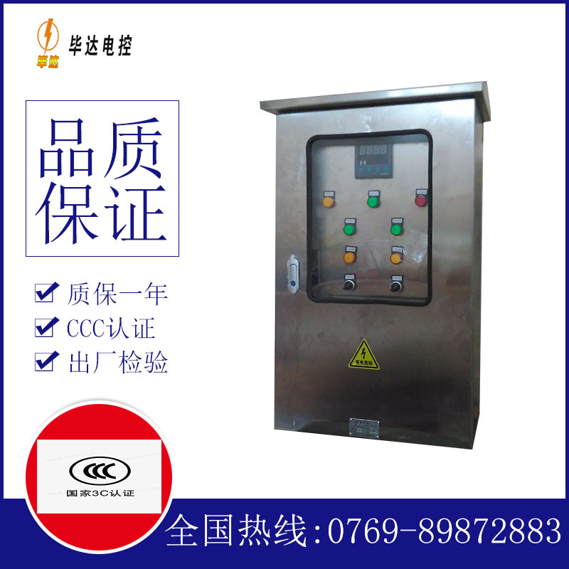 礼县控制箱