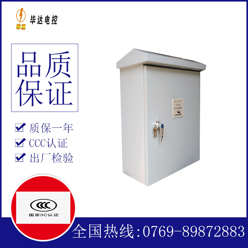 礼县排污泵控制箱