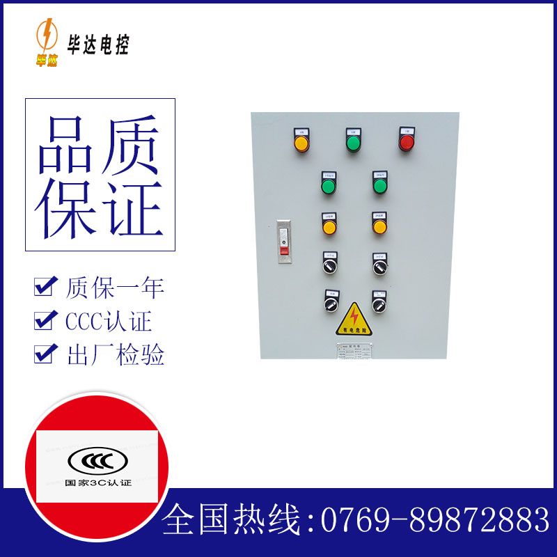 礼县水泵控制箱